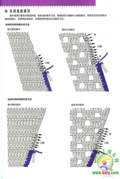 钩针编织基础入门-73.jpg