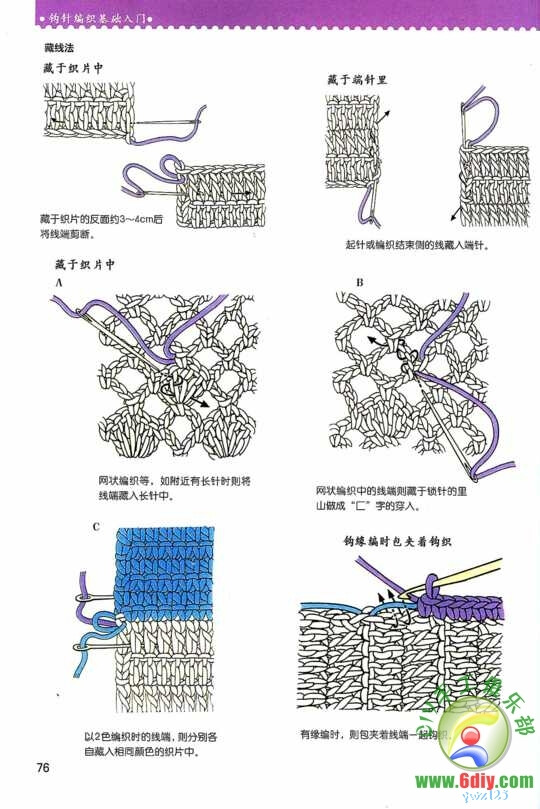 钩针编织基础入门-76.jpg