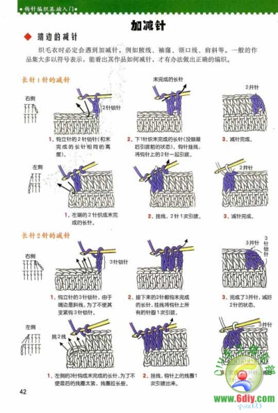 钩针编织基础入门-42.jpg