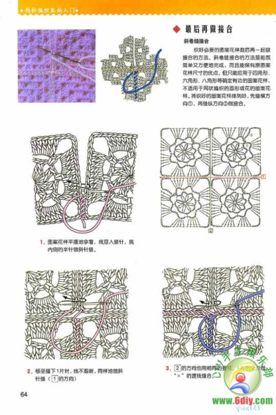 钩针编织基础入门-64.jpg