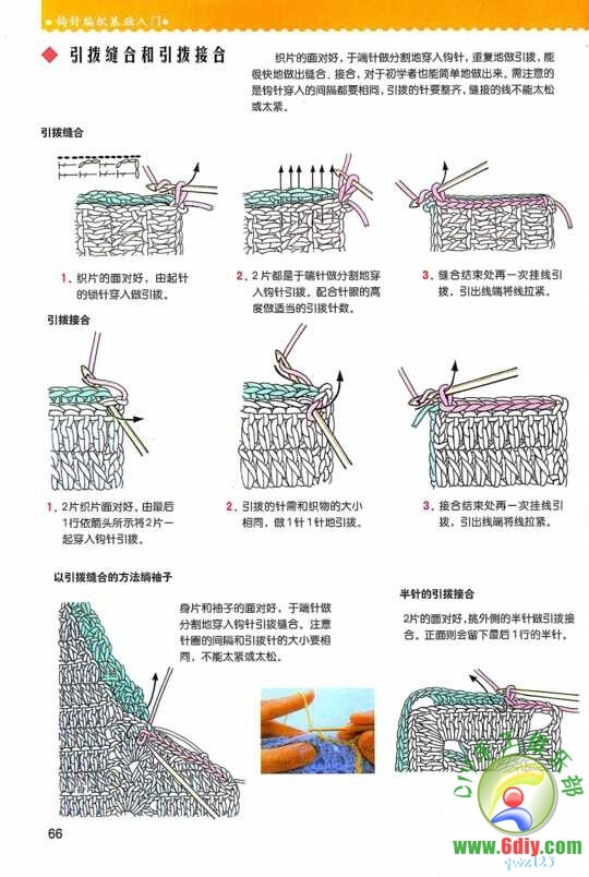 钩针编织基础入门-66.jpg