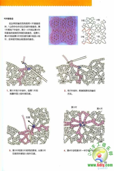 钩针编织基础入门-61.jpg