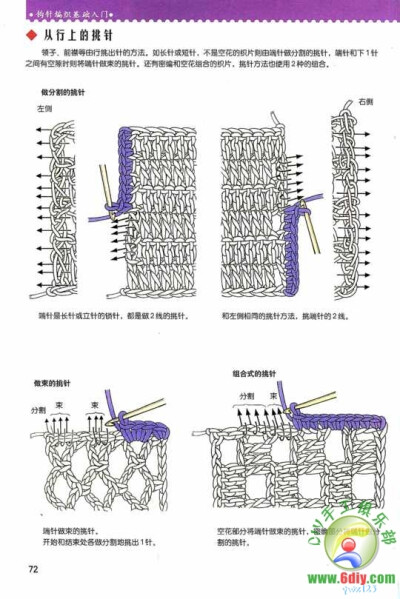 钩针编织基础入门-72.jpg