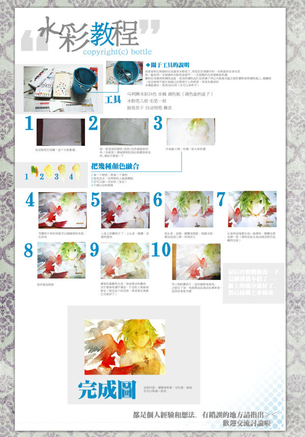 各处收集来了很多大大的手绘水彩的教程~