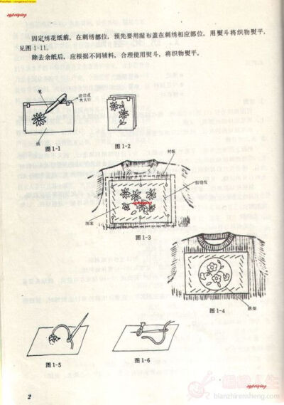 刺绣的基本针法