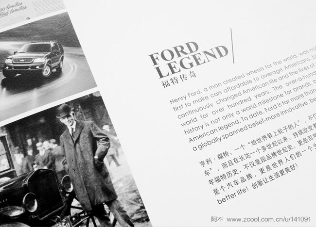 FORD福特商务男装画册