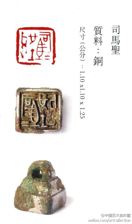 战国 ＜珍秦斋藏玺印＞① 】中国现存的最古… - 高清图片，堆糖，美图壁纸兴趣社区