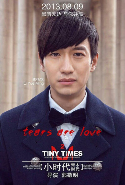 简溪 tears are love. 眼泪是爱 她像是走进了另外一个世界，我不能拦她，却也赶不上她。我只能远远地， 看着她。黑暗无边，与你并肩。