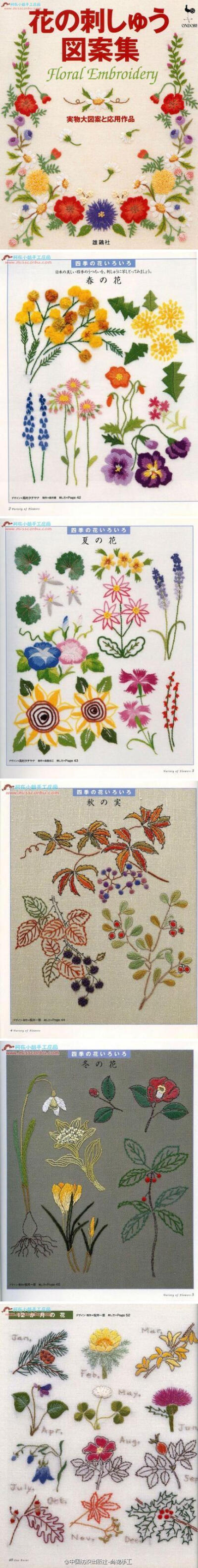 【花的刺绣图案集】代表春夏秋冬及12个月的花朵