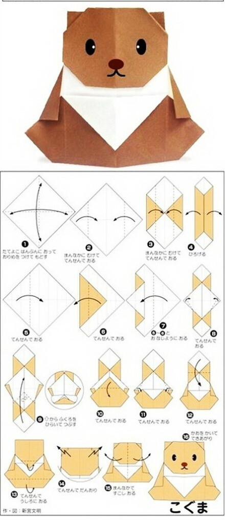 用纸怎么叠小动物图片