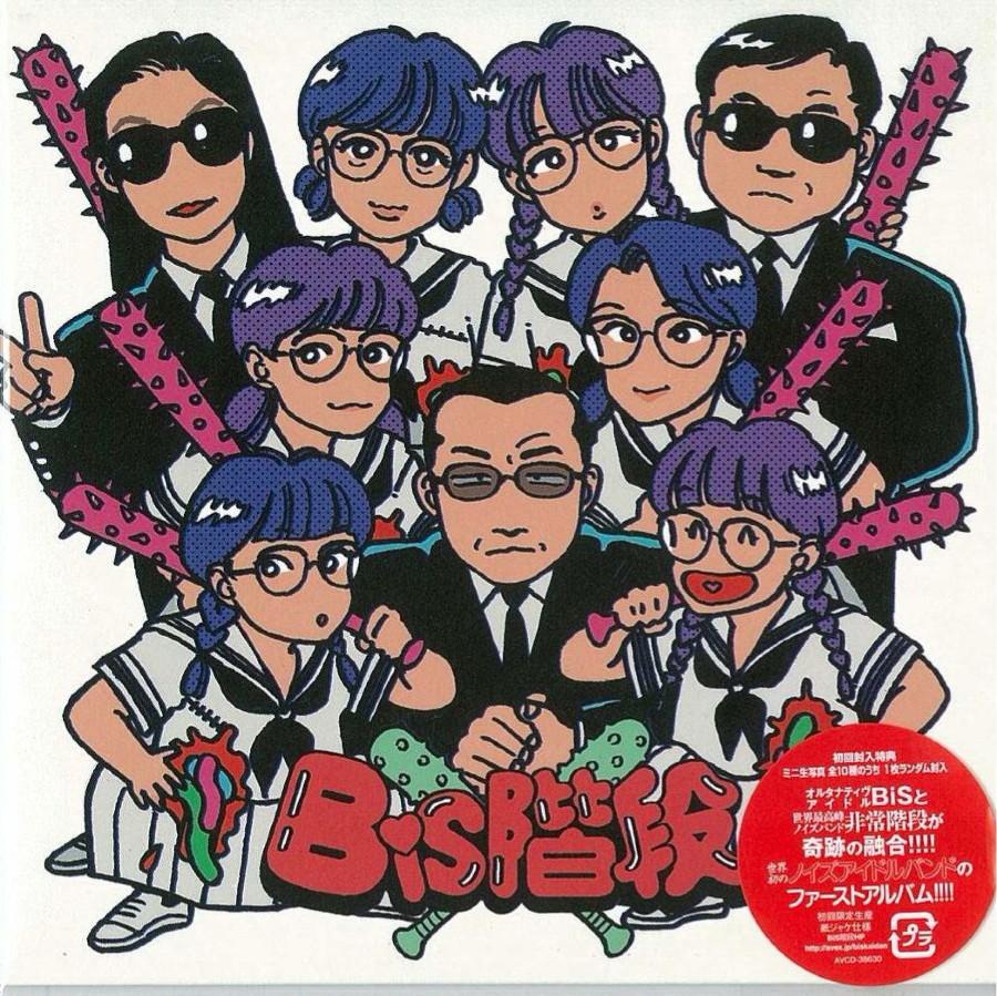 【Mini Album】BIS階段 - BIS階段 [13.08.07発売] [RF] - Sakuya - 唄