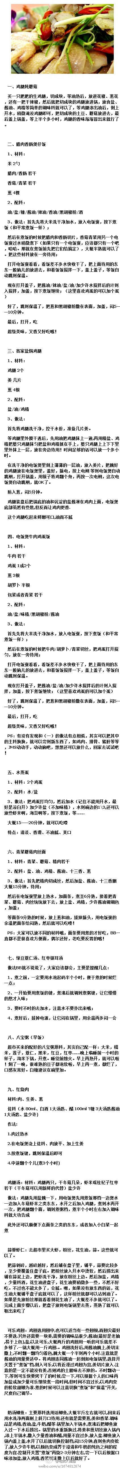 一口电饭锅养活自己，每天可以轮着实验。转 吃货大排挡