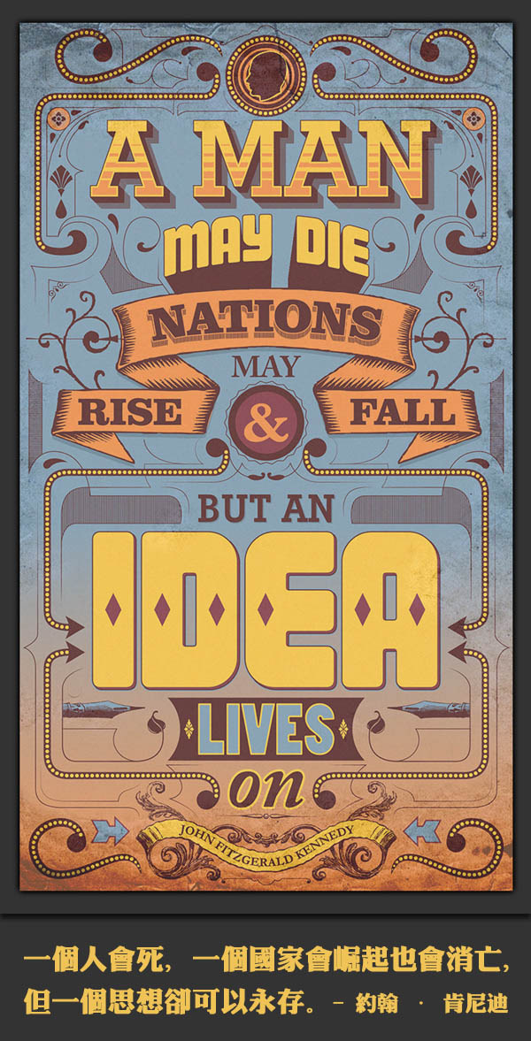 A man may die, nations may rise and fall, but an idea lives on. – John Fitzgerald Kennedy 一个人会死，一个国家会崛起也会消亡， 但一个思想却可以永存。 – 约翰 · 肯尼迪