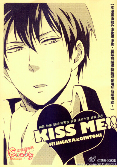 土银#文件名：[伍／真由]KISS ME