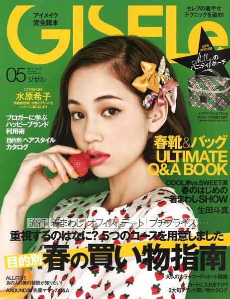 水原希子 Kiko Mizuhara