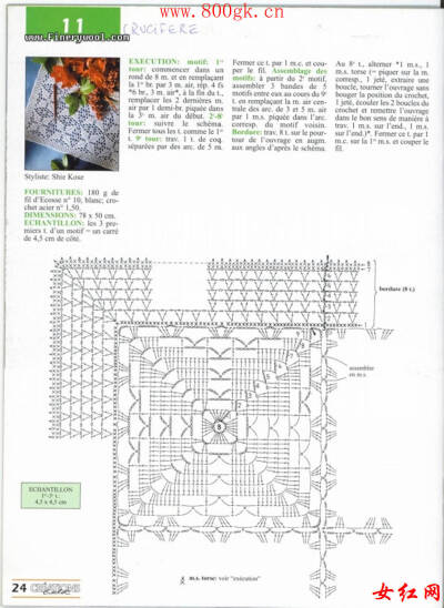 欢迎登陆女红网浏览更多手工资料