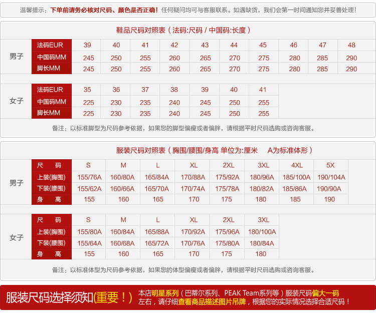 匹克PEAK PEAKTEAM系列 时尚纯棉圆领短T恤 男款 F602185