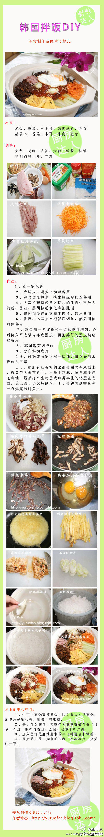 〖韩国拌饭DIY〗教你制作美味好吃的韩国拌饭，快学学吧～