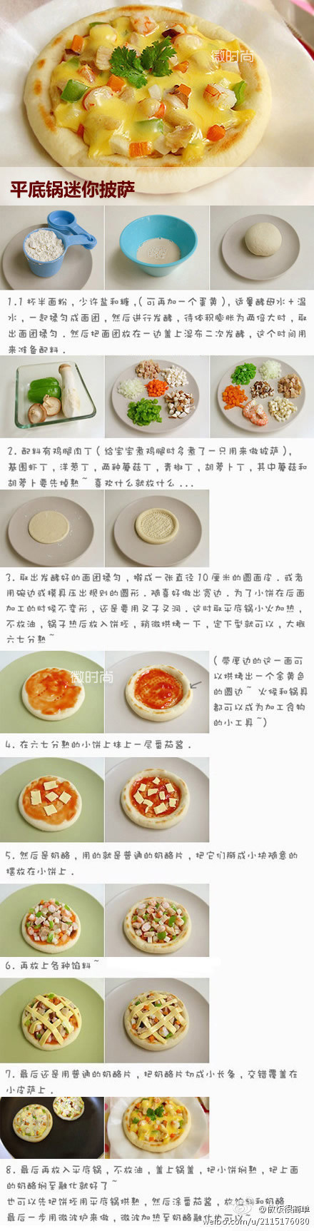 【平底锅迷你披萨DIY】不用烤箱，用平底锅做出来的披萨，味道也不错哦！！