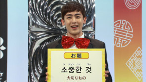 【PIC】130902 #Nichkhun# #2PM五周年# 2PM韩语教室第二季 EP21 预告图 cr:yooko_11 不知道今晚khunnie老师会教我们什么呢