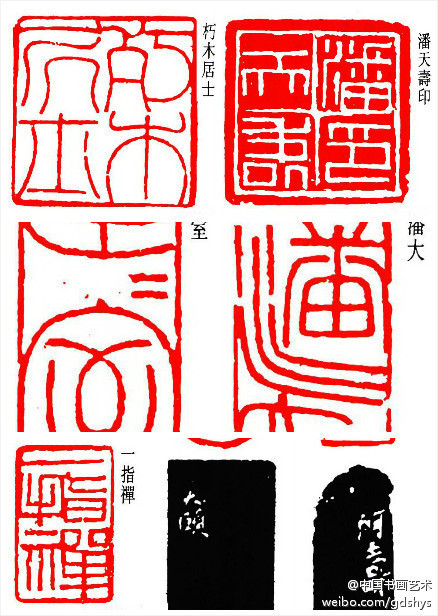 #篆刻#【 潘天寿 作品 】潘天寿认为诗与画、与包括书法印章在内的艺术都是相通的，同源同理：“一个懂画的诗人在写诗时可以丰富诗的意境；同样的，一个画家如果有诗的根底，作画时也可以脱掉俗气，增加诗的韵味。不仅诗和画是来自一源的，各个艺术部门都是来自一源的。源是同的，自然都是相通的。”