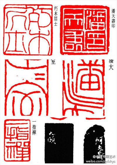 #篆刻#【 潘天寿 作品 】潘天寿认为诗与画、与包括书法印章在内的艺术都是相通的，同源同理：“一个懂画的诗人在写诗时可以丰富诗的意境；同样的，一个画家如果有诗的根底，作画时也可以脱掉俗气，增加诗的韵味。不…