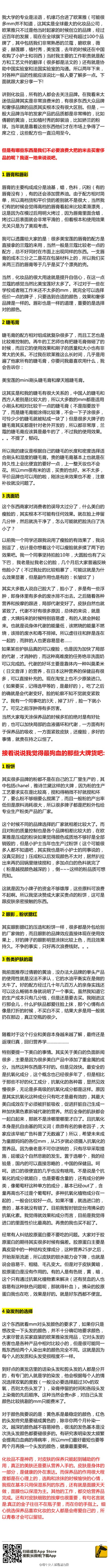 【大牌化妆品的真相】说说我觉得最狗血的那些大牌货吧