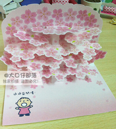 大口仔樱花祝福卡片。