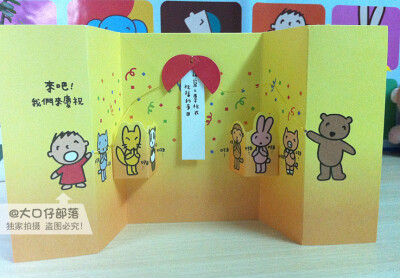 三丽鸥大口仔台版庆祝系列立体卡。