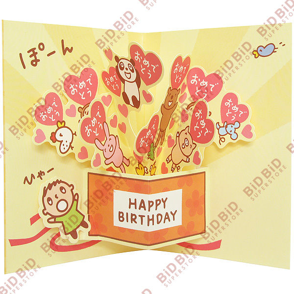 Sanrio Minna No Tabo 大口仔 立体 生日卡 生日咭