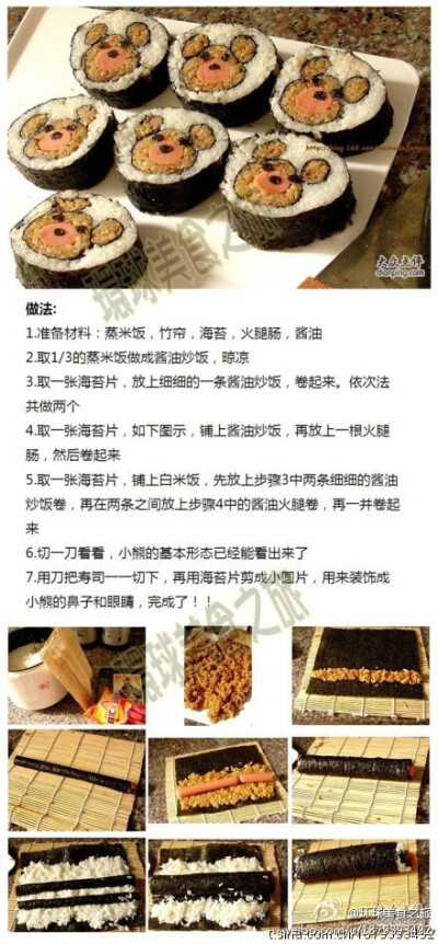 超级可爱的小熊寿司，奏是，咱把里边的某某牌火腿肠给换了吧。。