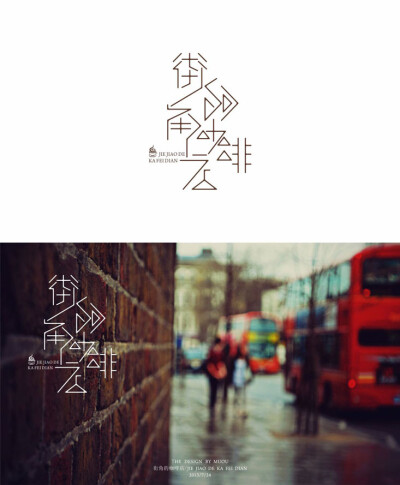 MUOU丶对此图片选择了版权保护，您无法查看原图。