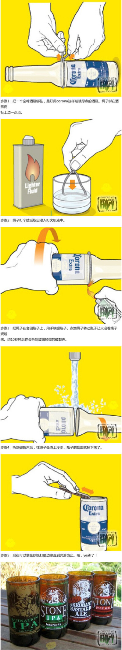 【简易DIY】只需5步，把啤酒瓶变啤酒杯！PS：注意安全哦~