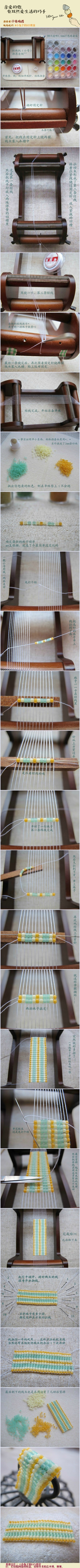 #亲爱的你，有双热爱生活的巧手#【织珠机教程】方法很简单撒，只不过是用到工具的优劣罢了，既看过贵重的立体织珠框，也看过有人随手用硬书壳来玩，都是一种乐趣啊！除了这些基础细节，也拍了如何加减珠，不过太多了就不放上来了。（谢谢 青墙君 的投稿）