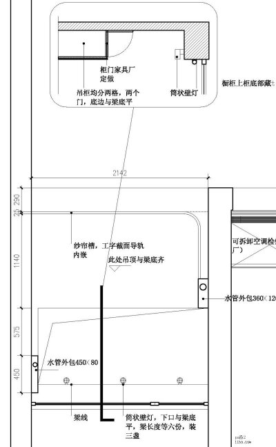 吊顶镜面图，上半部有这里的节点详图