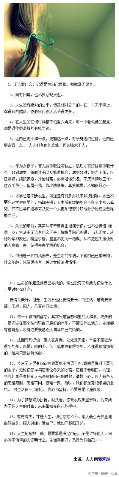 马云告诉你：努力做一个内心强大的女子。[转]