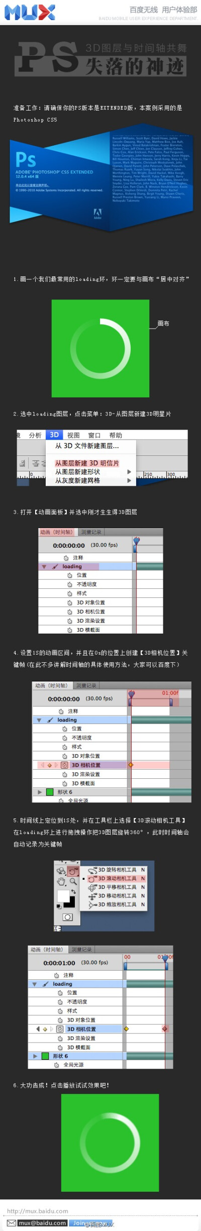 PS技巧分享之“PS失落的神迹”