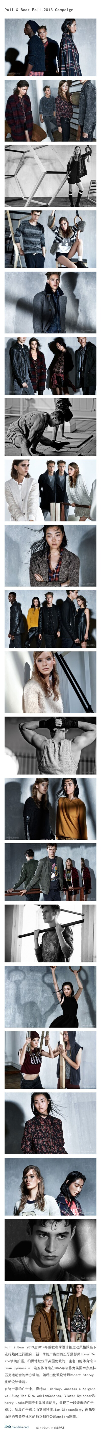 【Pull &amp; Bear Fall 2013 Campaign】Pull &amp; Bear 2013至2014年的秋冬季设计把运动风格跟当下流行趋势进行融合