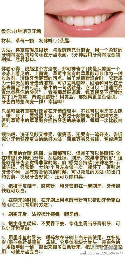 【教你5分钟消灭牙垢】牙垢非常的影响美观，现在不要烦了，教你5分钟消灭牙垢，拥有一口洁白牙齿，其实很简单！