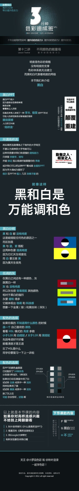 创意设计