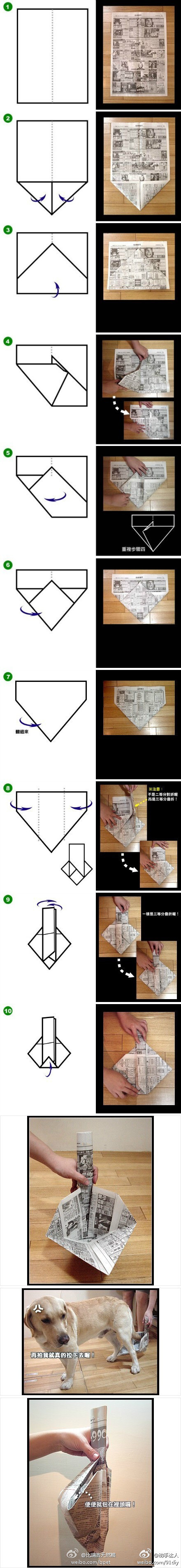 【环保狗狗便便包】养狗狗的主人常常头痛在外遛狗时，狗狗突然在路中央拉了大屎一坨，尴尬迎面扑来。那就赶快来学习这个便便包的做法，下次遛狗记得带上，废物利用，环保又便利～（via 比瑞吉天然粮）