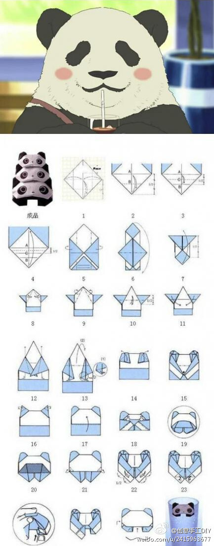 【手工制作折纸熊猫】 做一个国宝哦~~~