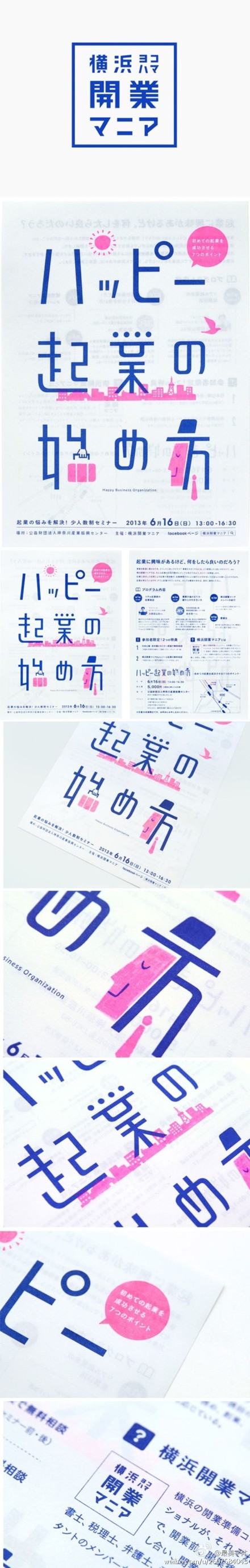 日本青年设计师masaomi fujita作品，发现字体之美！@中国设计品牌中心 @优美字体收录小站 @广州平面设计师联盟 @和谐设绘 @西安设计师俱乐部 @原创树平面设计 @字爱 @新蒂字体