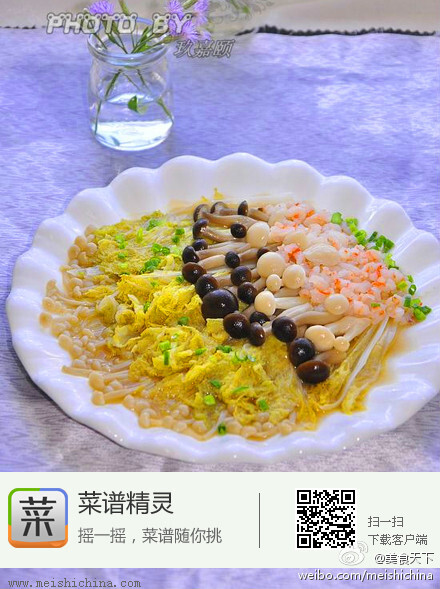 【美极蒸菇鲜】这道菜将金针菇，蟹味菇，白玉菇，搭配娃娃菜一起大火蒸制，煎香虾仁碎后放在正好的蘑菇上，将浓醇高汤和蒸鱼豉油调汁浇在蒸制好的蘑菇上即可。