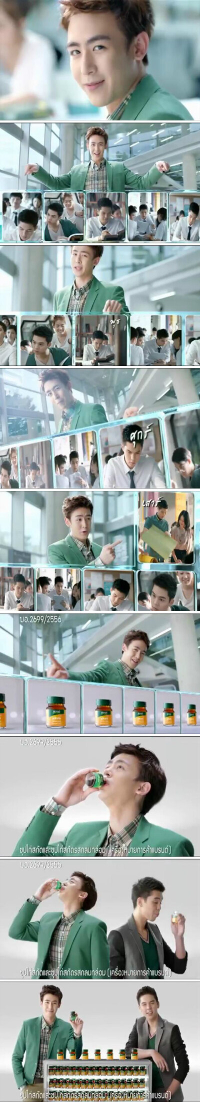 【白兰氏最新CF——Teen's Life】清爽的绿色小Khun cr：Brand's TH http://t.cn/z8YKsWO #Nichkhun# #一又二分之一的夏天#