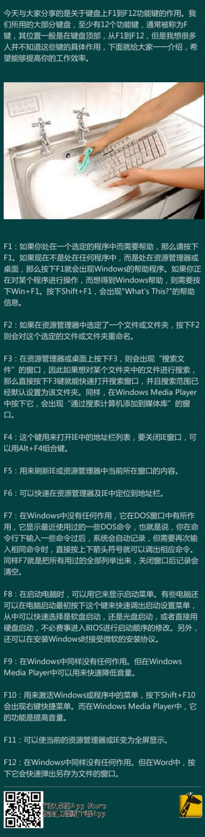 【键盘上F1到F12功能键的作用】看到下面的图，请同学们不要惊慌，我不是教你清洗键盘的。