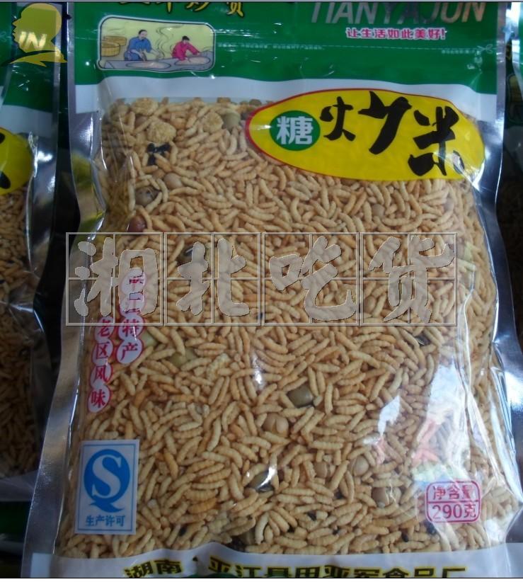 湖南平江特产休闲零食小吃炒米 咸味甜味可自选口味炒米籽