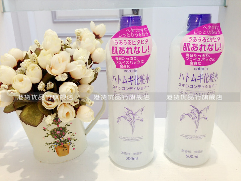 港货优品行 香港代购正品 日本 Naturie 薏仁水 美白保湿水500ML