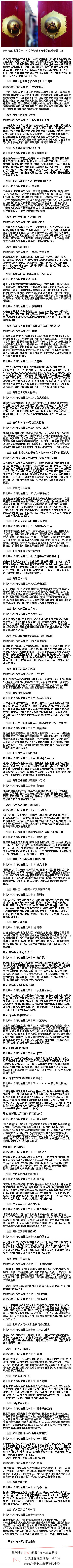 游北京，細(xì)數(shù)50個(gè)好玩的地方！走街串巷才是北京味兒~