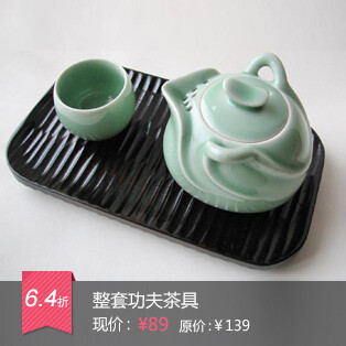 茶壶+茶杯+茶盘 整套功夫茶具